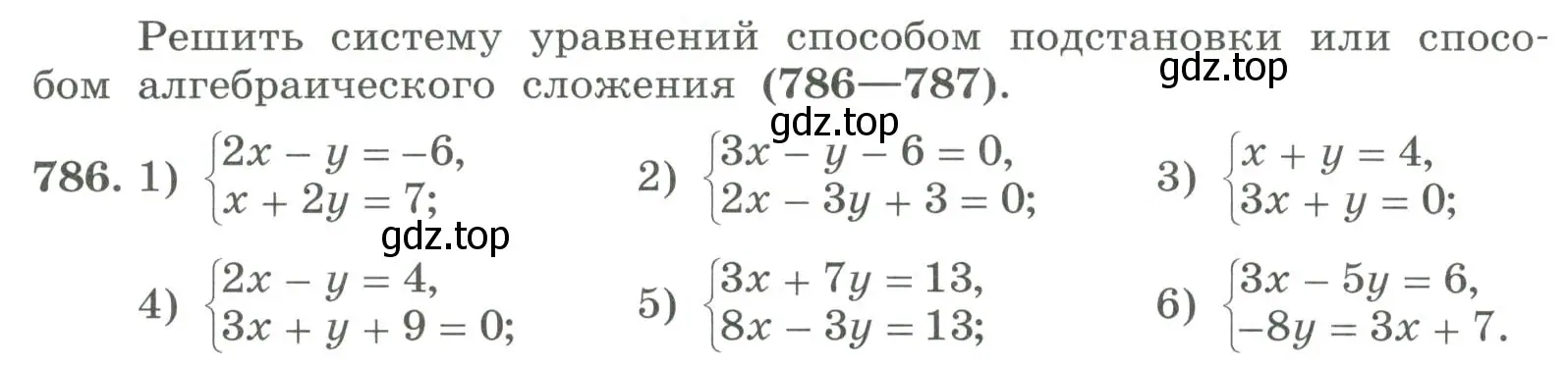 Условие номер 786 (страница 260) гдз по алгебре 7 класс Колягин, Ткачева, учебник