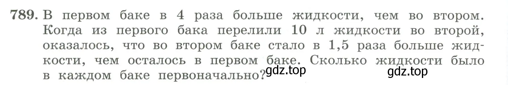 Условие номер 789 (страница 260) гдз по алгебре 7 класс Колягин, Ткачева, учебник