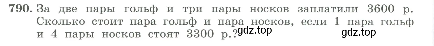 Условие номер 790 (страница 260) гдз по алгебре 7 класс Колягин, Ткачева, учебник