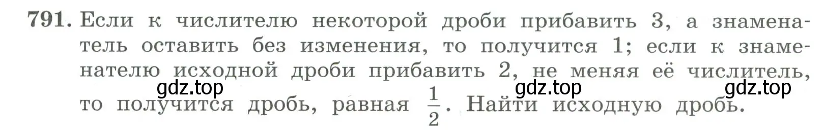 Условие номер 791 (страница 261) гдз по алгебре 7 класс Колягин, Ткачева, учебник