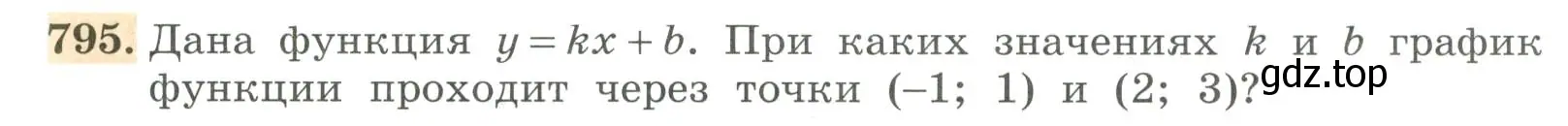 Условие номер 795 (страница 261) гдз по алгебре 7 класс Колягин, Ткачева, учебник