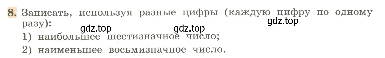 Условие номер 8 (страница 10) гдз по алгебре 7 класс Колягин, Ткачева, учебник