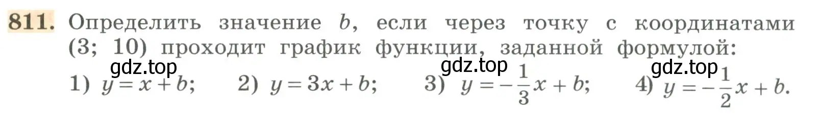 Условие номер 811 (страница 263) гдз по алгебре 7 класс Колягин, Ткачева, учебник