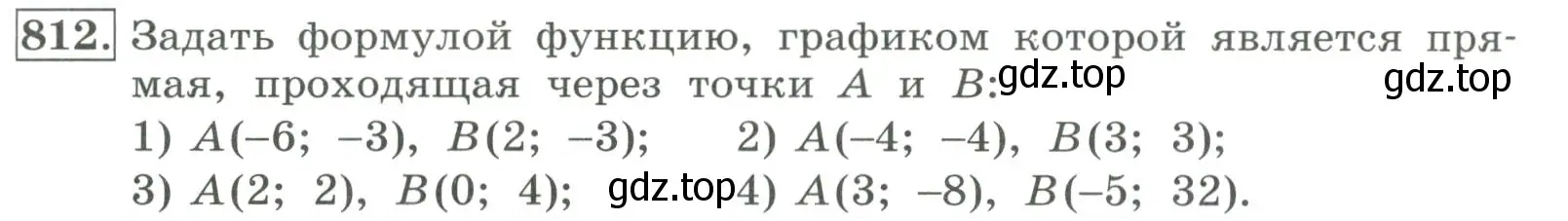 Условие номер 812 (страница 263) гдз по алгебре 7 класс Колягин, Ткачева, учебник