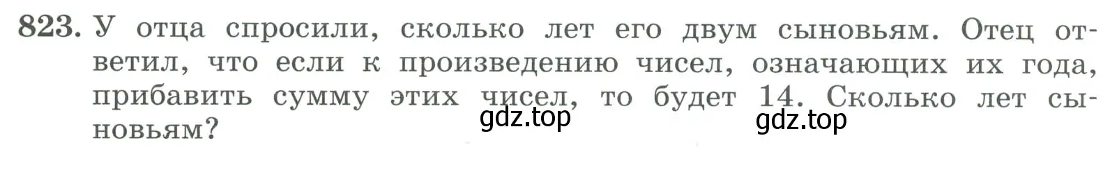 Условие номер 823 (страница 266) гдз по алгебре 7 класс Колягин, Ткачева, учебник