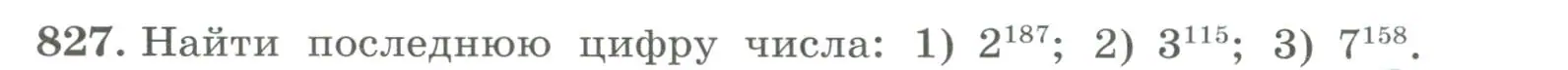 Условие номер 827 (страница 267) гдз по алгебре 7 класс Колягин, Ткачева, учебник