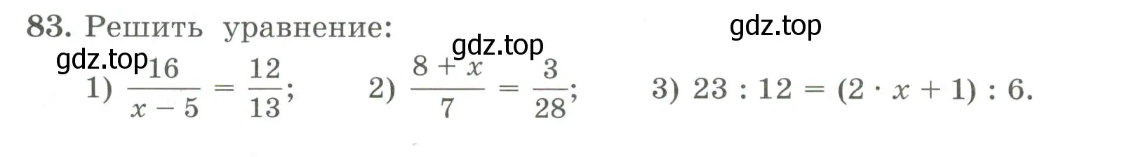 Условие номер 83 (страница 28) гдз по алгебре 7 класс Колягин, Ткачева, учебник