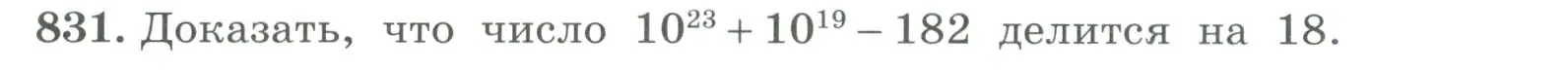Условие номер 831 (страница 267) гдз по алгебре 7 класс Колягин, Ткачева, учебник