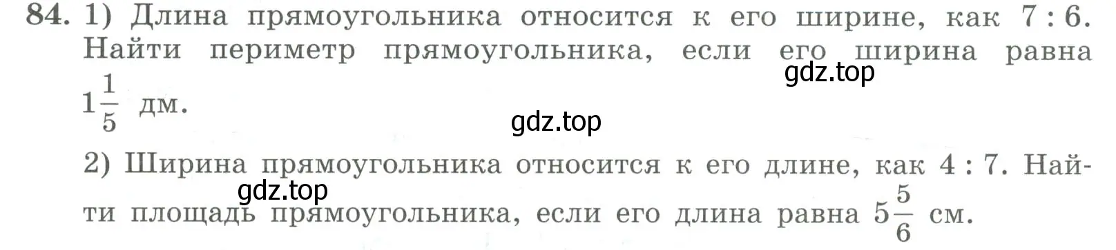 Условие номер 84 (страница 28) гдз по алгебре 7 класс Колягин, Ткачева, учебник