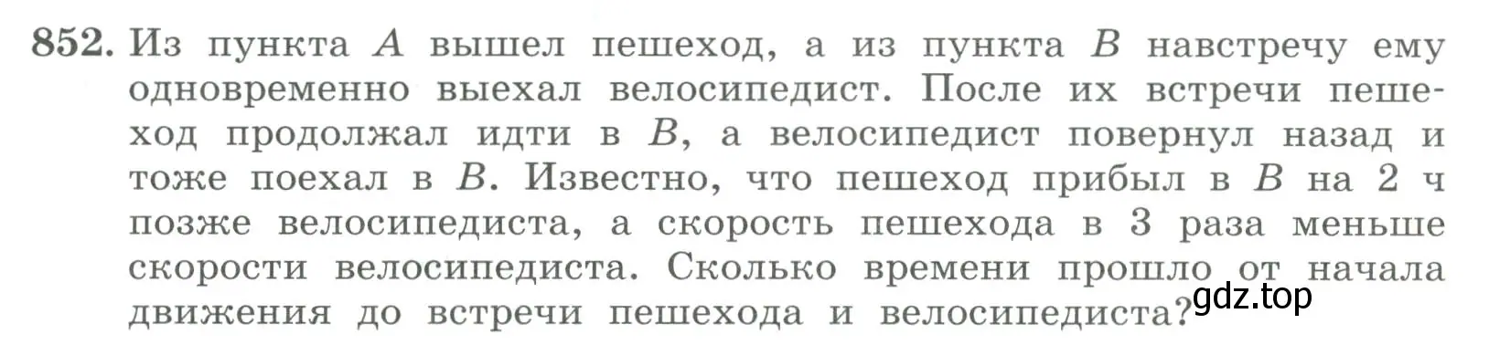 Условие номер 852 (страница 268) гдз по алгебре 7 класс Колягин, Ткачева, учебник