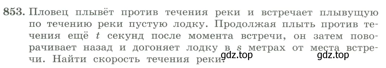 Условие номер 853 (страница 269) гдз по алгебре 7 класс Колягин, Ткачева, учебник