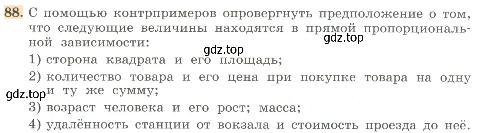 Условие номер 88 (страница 29) гдз по алгебре 7 класс Колягин, Ткачева, учебник