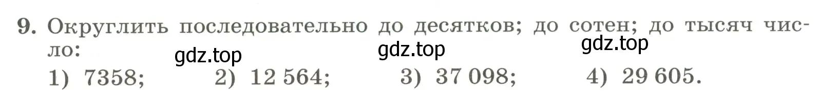 Условие номер 9 (страница 10) гдз по алгебре 7 класс Колягин, Ткачева, учебник