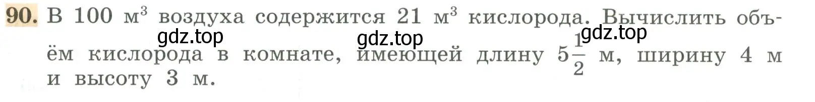 Условие номер 90 (страница 29) гдз по алгебре 7 класс Колягин, Ткачева, учебник