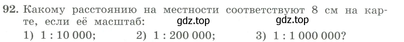 Условие номер 92 (страница 29) гдз по алгебре 7 класс Колягин, Ткачева, учебник