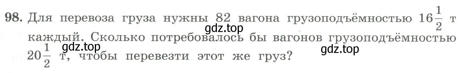 Условие номер 98 (страница 31) гдз по алгебре 7 класс Колягин, Ткачева, учебник