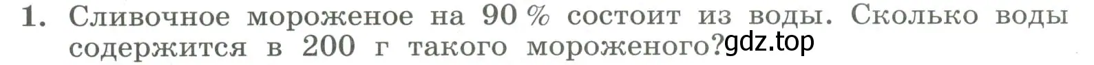 Условие номер 1 (страница 74) гдз по алгебре 7 класс Колягин, Ткачева, учебник