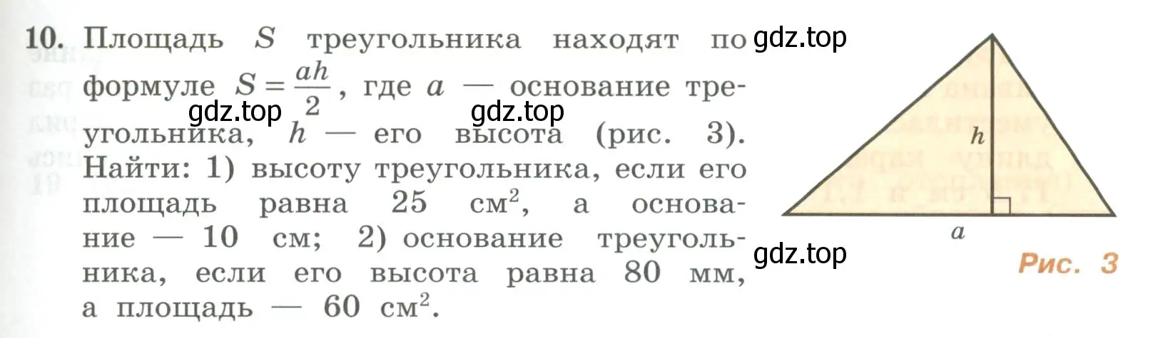 Условие номер 10 (страница 75) гдз по алгебре 7 класс Колягин, Ткачева, учебник