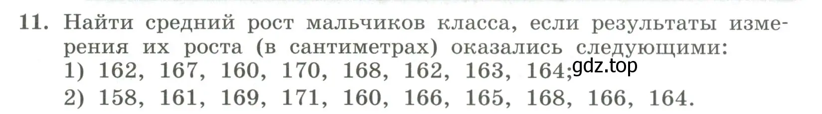 Условие номер 11 (страница 75) гдз по алгебре 7 класс Колягин, Ткачева, учебник