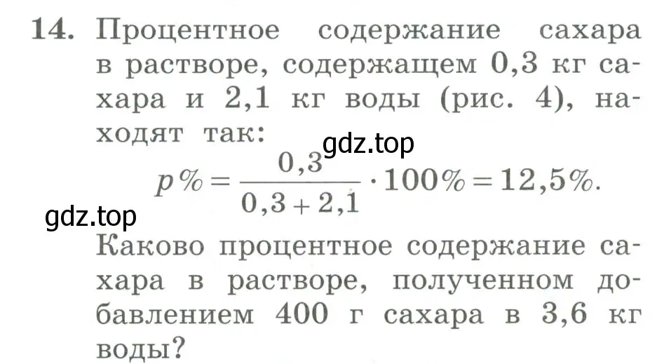 Условие номер 14 (страница 76) гдз по алгебре 7 класс Колягин, Ткачева, учебник