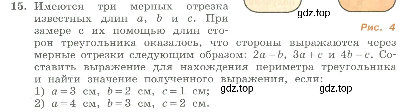 Условие номер 15 (страница 76) гдз по алгебре 7 класс Колягин, Ткачева, учебник