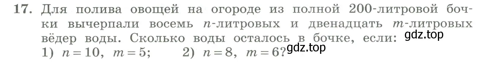 Условие номер 17 (страница 76) гдз по алгебре 7 класс Колягин, Ткачева, учебник