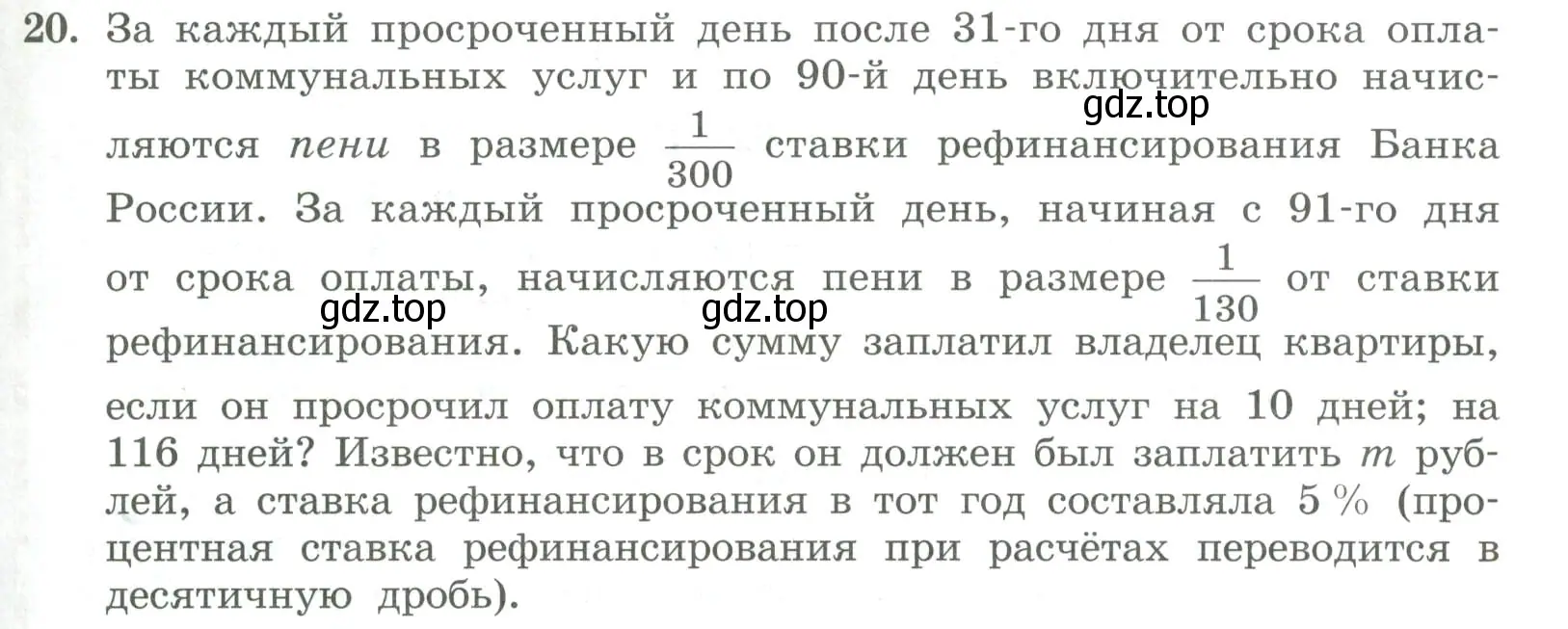 Условие номер 20 (страница 77) гдз по алгебре 7 класс Колягин, Ткачева, учебник