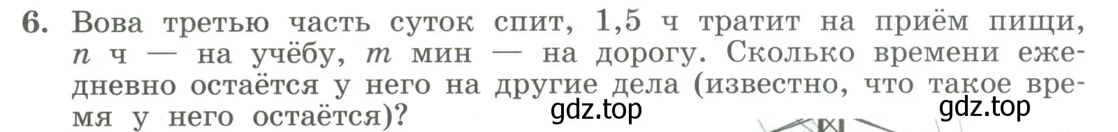 Условие номер 6 (страница 74) гдз по алгебре 7 класс Колягин, Ткачева, учебник