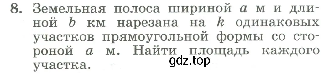 Условие номер 8 (страница 74) гдз по алгебре 7 класс Колягин, Ткачева, учебник