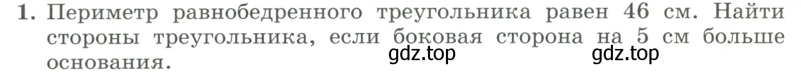 Условие номер 1 (страница 100) гдз по алгебре 7 класс Колягин, Ткачева, учебник