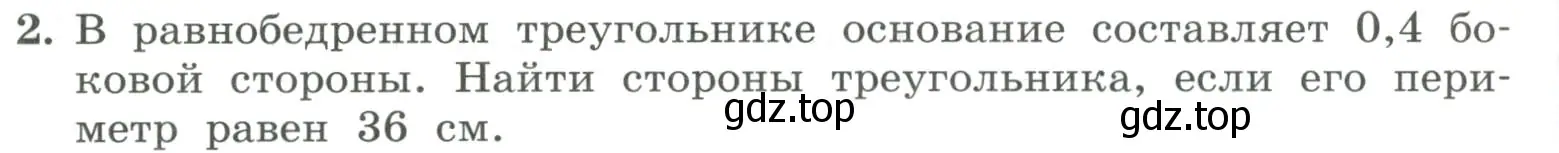 Условие номер 2 (страница 100) гдз по алгебре 7 класс Колягин, Ткачева, учебник