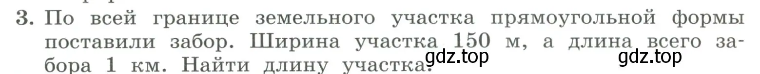 Условие номер 3 (страница 100) гдз по алгебре 7 класс Колягин, Ткачева, учебник