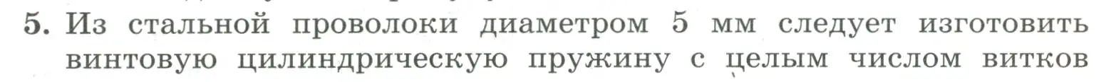 Условие номер 5 (страница 100) гдз по алгебре 7 класс Колягин, Ткачева, учебник