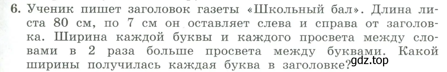 Условие номер 6 (страница 101) гдз по алгебре 7 класс Колягин, Ткачева, учебник