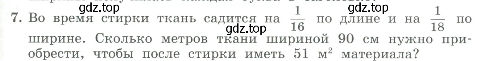 Условие номер 7 (страница 101) гдз по алгебре 7 класс Колягин, Ткачева, учебник