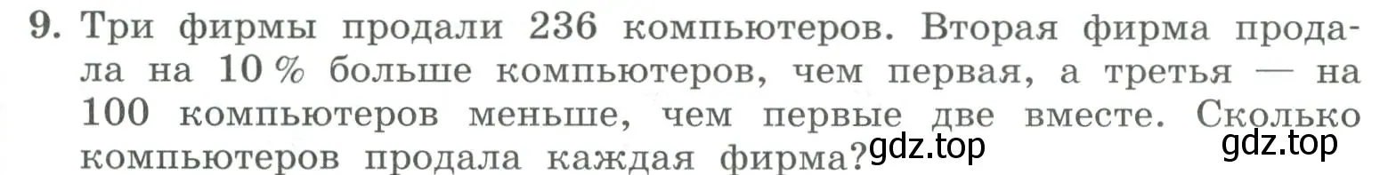 Условие номер 9 (страница 101) гдз по алгебре 7 класс Колягин, Ткачева, учебник