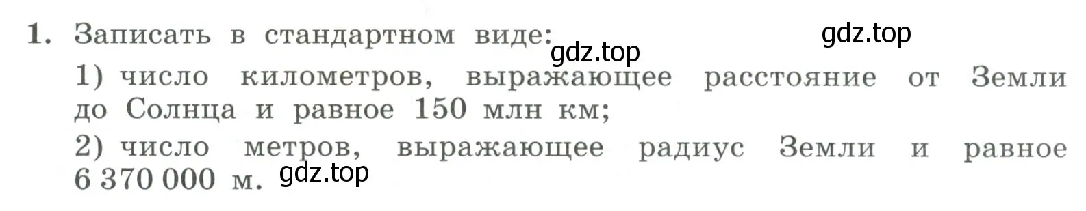 Условие номер 1 (страница 153) гдз по алгебре 7 класс Колягин, Ткачева, учебник