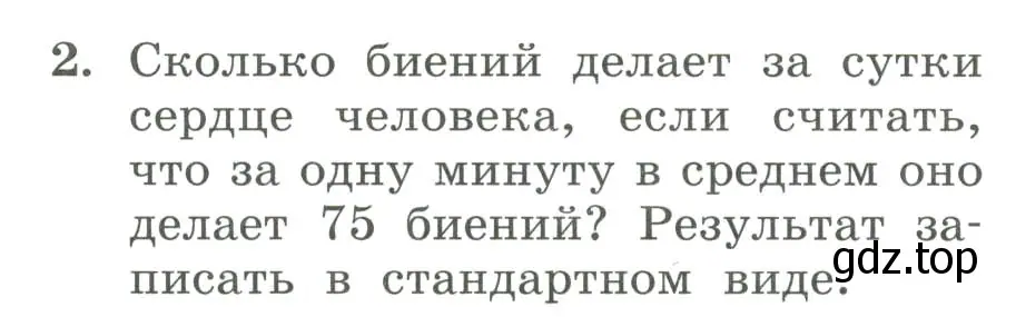 Условие номер 2 (страница 154) гдз по алгебре 7 класс Колягин, Ткачева, учебник