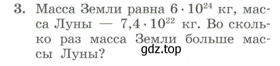 Условие номер 3 (страница 154) гдз по алгебре 7 класс Колягин, Ткачева, учебник