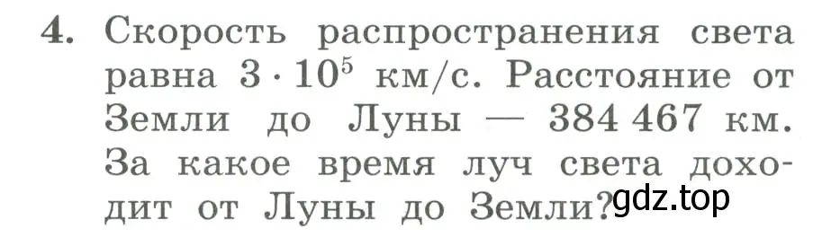 Условие номер 4 (страница 154) гдз по алгебре 7 класс Колягин, Ткачева, учебник