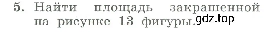 Условие номер 5 (страница 154) гдз по алгебре 7 класс Колягин, Ткачева, учебник