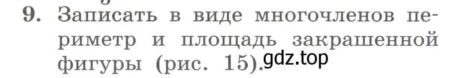 Условие номер 9 (страница 154) гдз по алгебре 7 класс Колягин, Ткачева, учебник