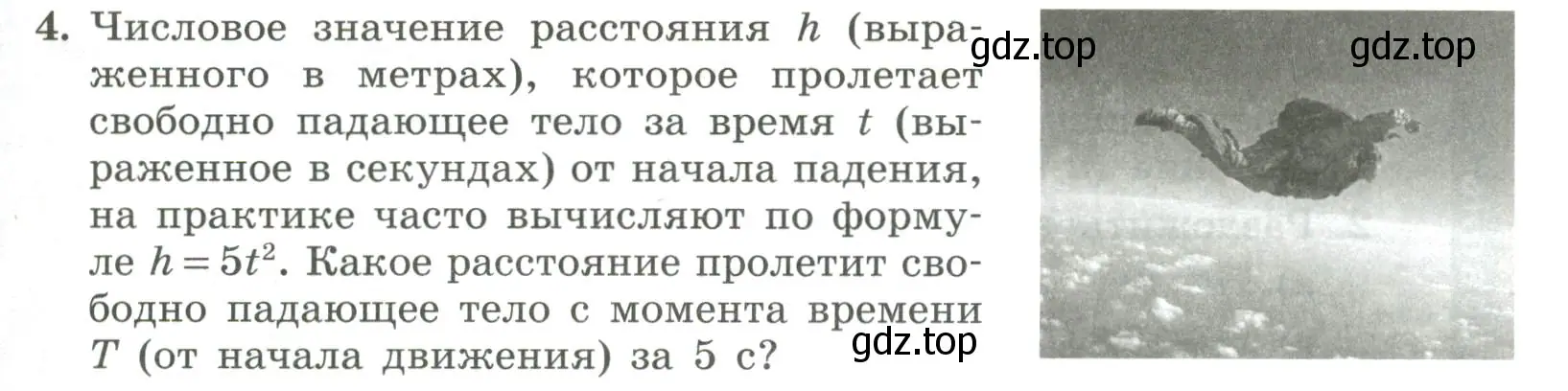 Условие номер 4 (страница 183) гдз по алгебре 7 класс Колягин, Ткачева, учебник