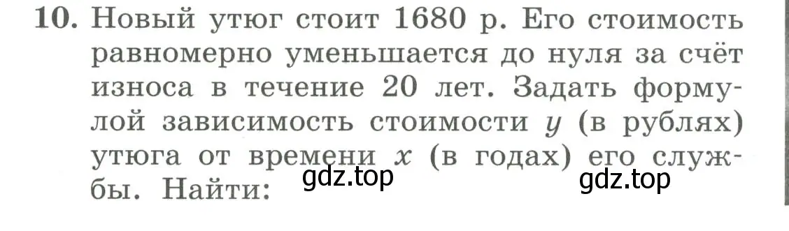 Условие номер 10 (страница 218) гдз по алгебре 7 класс Колягин, Ткачева, учебник