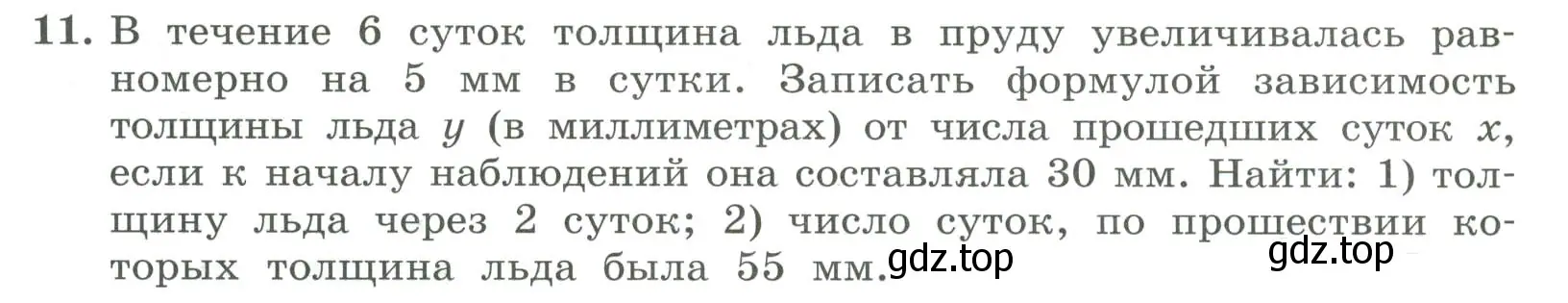 Условие номер 11 (страница 219) гдз по алгебре 7 класс Колягин, Ткачева, учебник