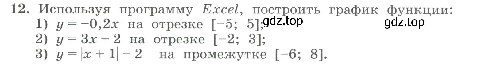 Условие номер 12 (страница 219) гдз по алгебре 7 класс Колягин, Ткачева, учебник