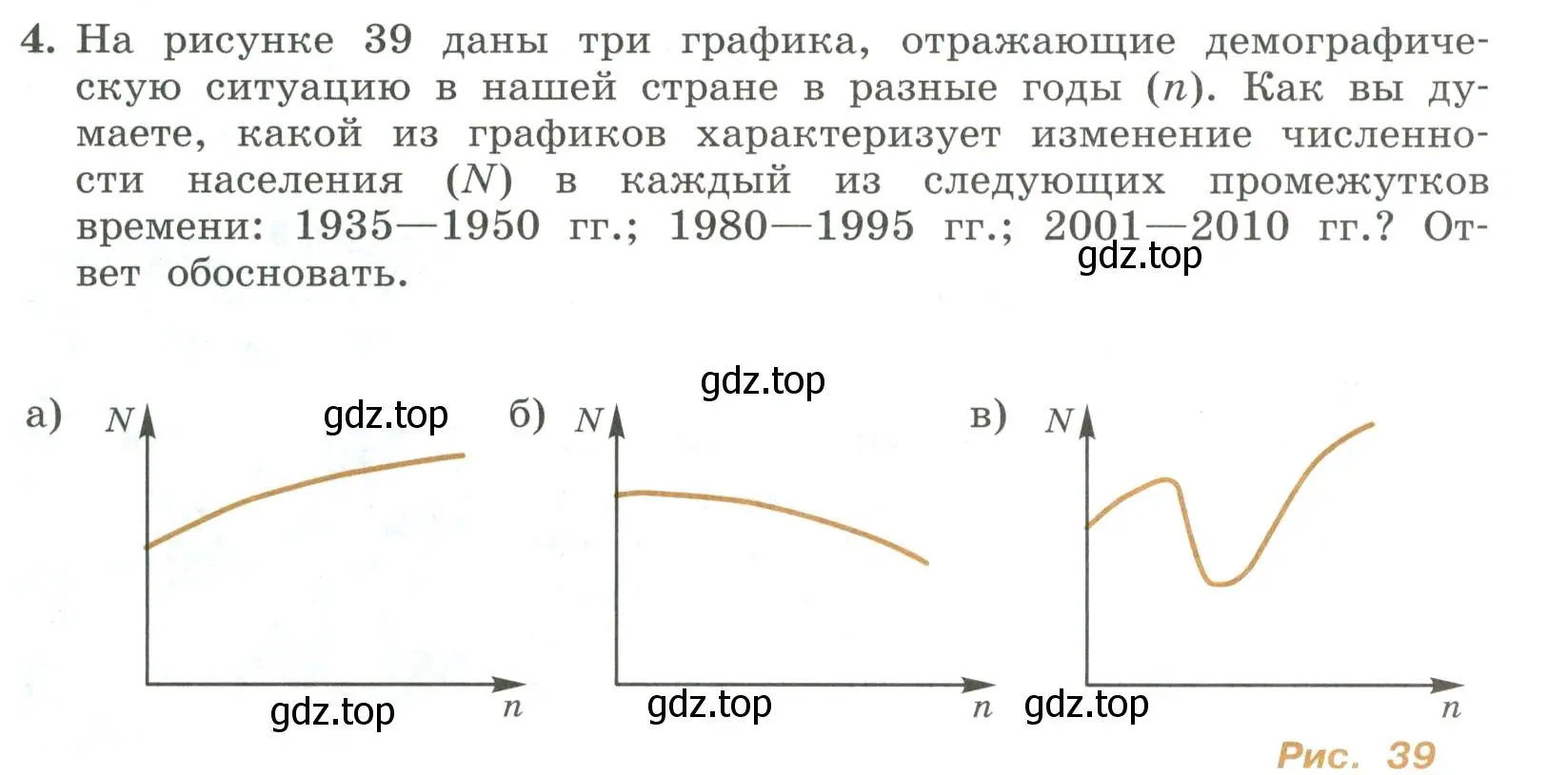 Условие номер 4 (страница 217) гдз по алгебре 7 класс Колягин, Ткачева, учебник