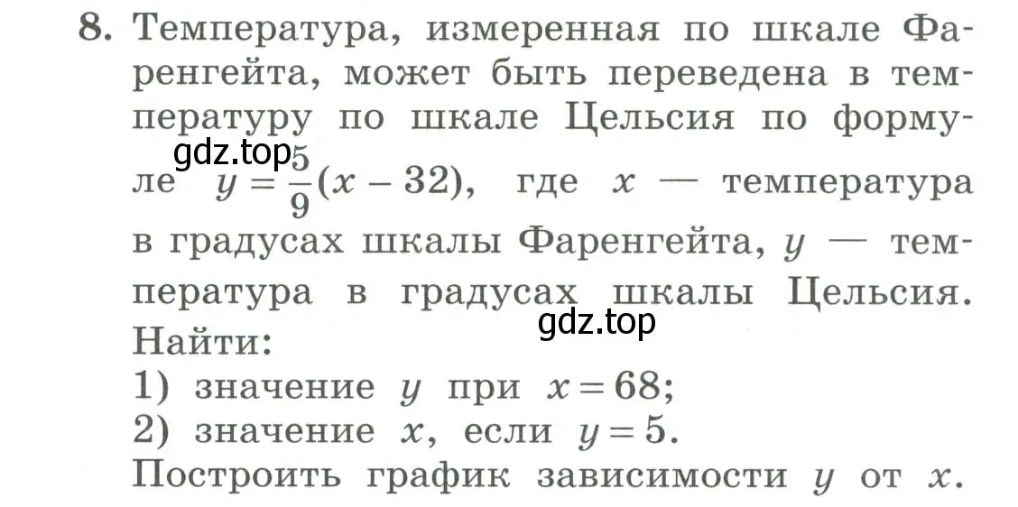 Условие номер 8 (страница 218) гдз по алгебре 7 класс Колягин, Ткачева, учебник