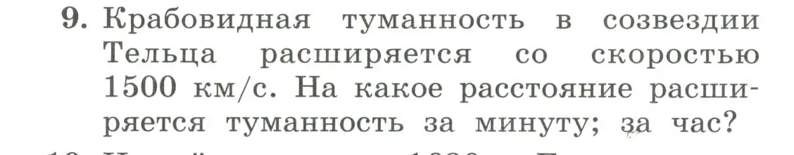 Условие номер 9 (страница 218) гдз по алгебре 7 класс Колягин, Ткачева, учебник