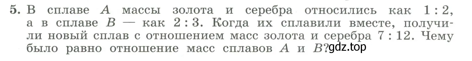 Условие номер 5 (страница 254) гдз по алгебре 7 класс Колягин, Ткачева, учебник